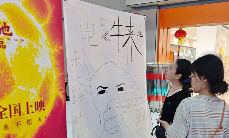 Niu Lai, la cinta china de bajo presupuesto que produjo más de 4 millones de dólares.